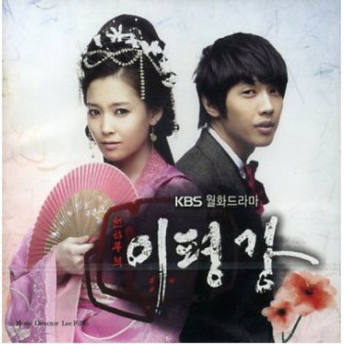 Lee Pyeong Kang / O.s.t. - Lee Pyeong Kang / O.s.t. - Music CD