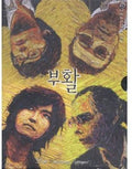 Boohwal - Retrospect Part Ii - Music CD
