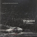 I Saw The Devil / O.s.t. - I Saw The Devil / O.s.t. - Music CD