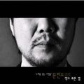 Jin Oh,moon - Small Blue Dot - Music CD