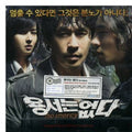 No Mercy / O.s.t. - No Mercy / O.s.t. - Music CD