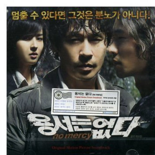 No Mercy / O.s.t. - No Mercy / O.s.t. - Music CD