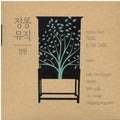 Janglong Music - Garden - Music CD