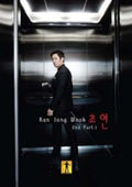 Kan,jong Wook - Choyeon - Music CD