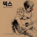 Ducks - Additional Gonggibao - Music CD