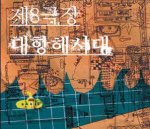 Theatre 8 - Daehanghae Sidae - Music CD