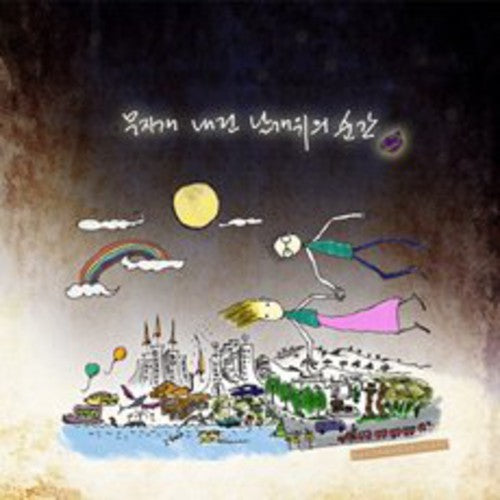 Changgeun,bak - Rainbow In The Wing - Music CD