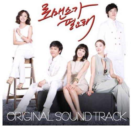 Romance Is Here / O.s.t. - Romance Is Here / O.s.t. - Music CD