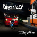 Shingaram Band - Grow Into A Man - Music CD