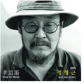 Geun,jeong Hyeong - Hyodotang - Music CD