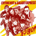 Crying Nut & Galaxy Express - Punk Kid - Music CD