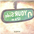 Cosmos Hippie - On Your Side - Music CD