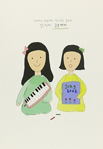 Bitnara,yang - Ssongbuk To 29 - Music CD