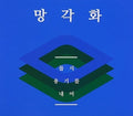 Manggakwha - With Great Dash - Music CD
