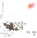 I,ran - Is Palpitate - Music CD