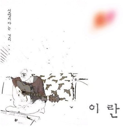 I,ran - Is Palpitate - Music CD