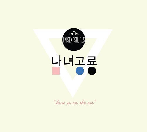 Unisexasaurus - Love Is In The Ear - Music CD