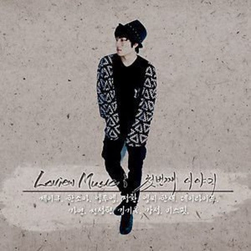 Loview Music - First Story - Music CD