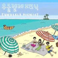 Ukulele Picnic - Ukulele Picnic - Music CD