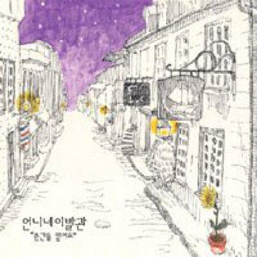 Eon Ni Ne I Bal Gwan - Believe The Moment - Music CD
