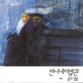 Eon Ni Ne I Bal Gwan - Dreaming Popsong - Music CD