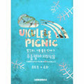 Ukulele Picnic - Aloha Cheery Greeting - Music CD