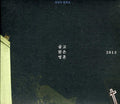 Kim,il Du - Beautiful Soul - Music CD
