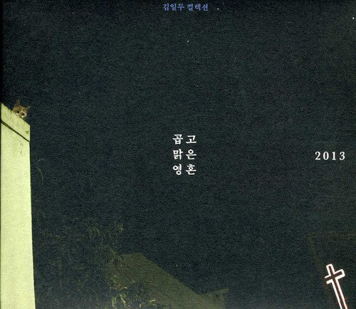 Kim,il Du - Beautiful Soul - Music CD