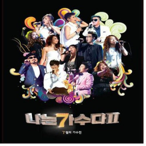 I'm A Singer 2: July Contest / Various - I'm A Singer 2: July Contest / Various - Music CD