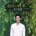 Jo,a Ram - Put All One's - Music CD