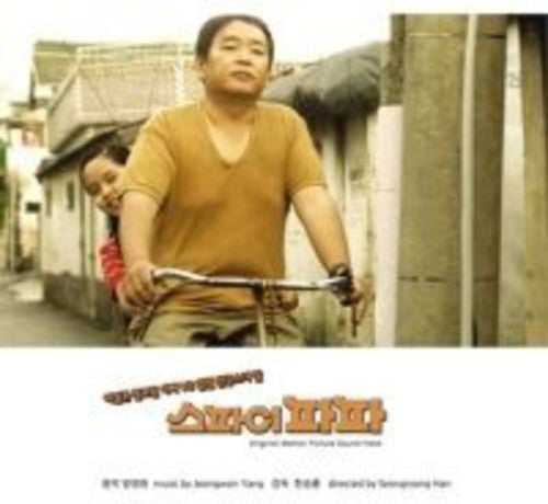 Spy Papa / O.s.t. - Spy Papa / O.s.t. - Music CD