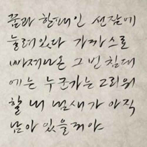Won Yeong,chung - Winter - Music CD