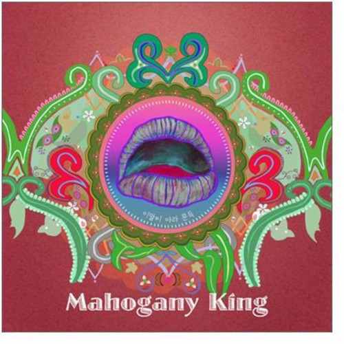 Mahogany King - Imalssi Ara Mundeuk - Music CD