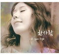 Yun Hye,oh - One Man - Music CD