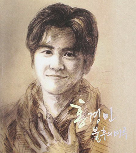 Kyung Min,hong - Immortal Best Song - Music CD