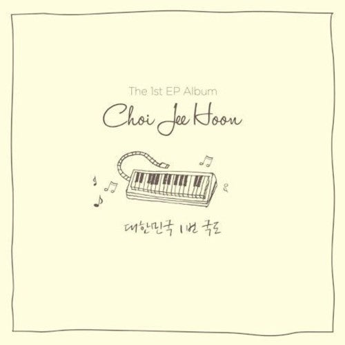 Choi,ji Hun - Korea No1 National Highway - Music CD