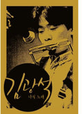 Gim,gwang Seok - My Song Box - Music CD