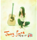 Jang,jane - Summer Night - Music CD