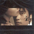 Addicted / O.s.t. - Addicted / O.s.t. - Music CD