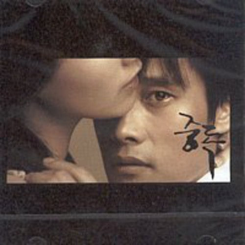 Addicted / O.s.t. - Addicted / O.s.t. - Music CD