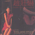 Jang Hyuck,cho - This Is The Time Still Love - Music CD