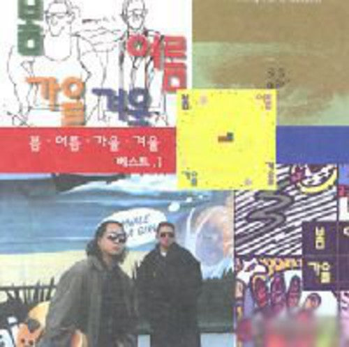 Bom Yeoreum Gaeul Kyeoul - Best 1 - Music CD