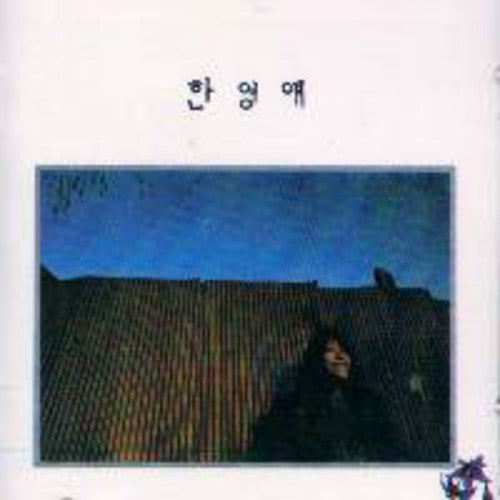 Young Ae,han - Han Young Ae - Music CD