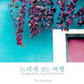 Daydream - Healing Relax Yoga & Meditation - Music CD