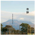Quruli Miracle / O.s.t. - Quruli Miracle / O.s.t. - Music CD