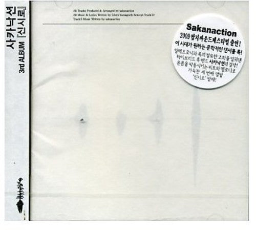 Sakanaction - Shinshiro - Music CD