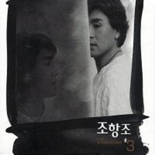 Hang Jo,cho - Emotion - Music CD