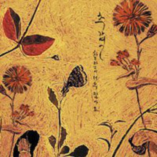 Ka Yul,choo - There Are Too Many To Say - Music CD