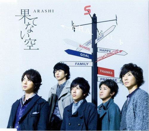 Arashi - Hatenai Sora - Music CD Single