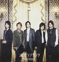 Arashi - Migoong Love Song - Music CD